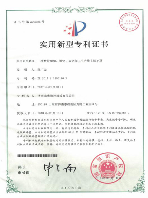 一種數(shù)控角鋼、槽鋼、扁鋼加工生產(chǎn)線主機(jī)護(hù)罩