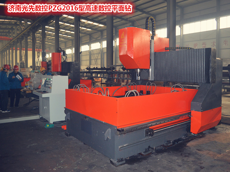  PZG2016龍門移動(dòng)式高速數(shù)控鉆床